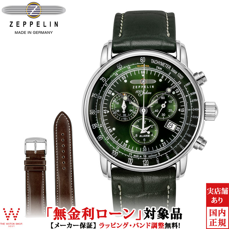 ZEPPELIN 無金利ローン可 ツェッペリン 100周年記念 限定モデル
