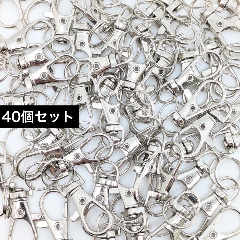 レバー式 ナスカン 20個 40個 キーホルダー 金具 回転 ハンドメイド パーツ 2重リング付 |  | 02