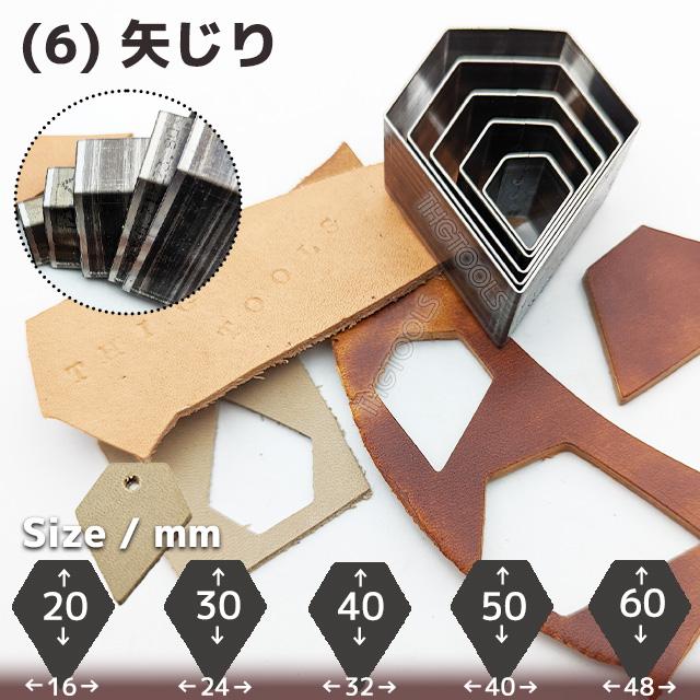 レザークラフト 型抜き ポンチ シェイプパンチ 革用 穴あけ |  | 06
