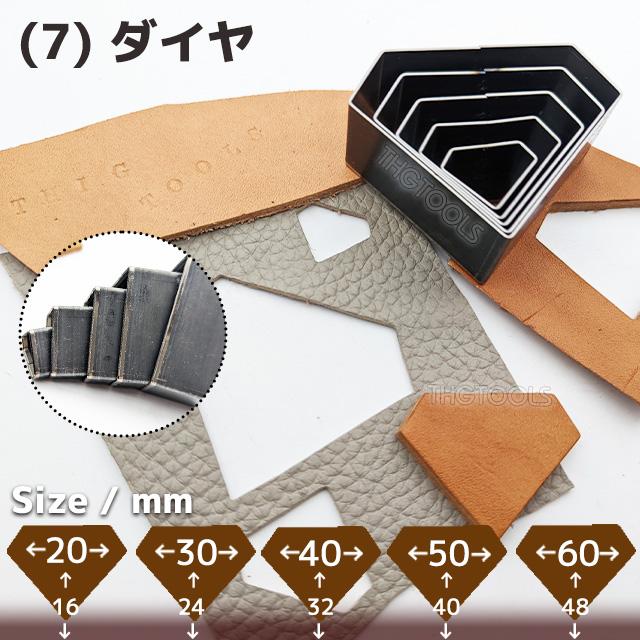 レザークラフト 型抜き ポンチ シェイプパンチ 革用 穴あけ |  | 07