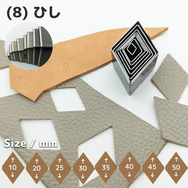 レザークラフト 型抜き ポンチ シェイプパンチ 革用 穴あけ