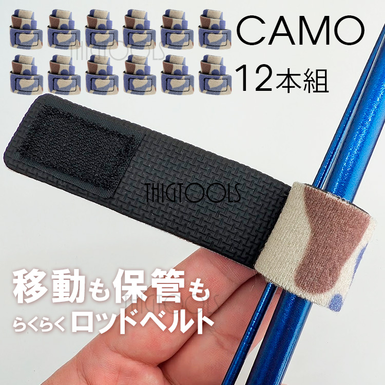 ロッドベルト 12本セット 釣り竿 バンド  保護ベルト 釣り 結束バンド ブラック レッド ブルー |  | 06