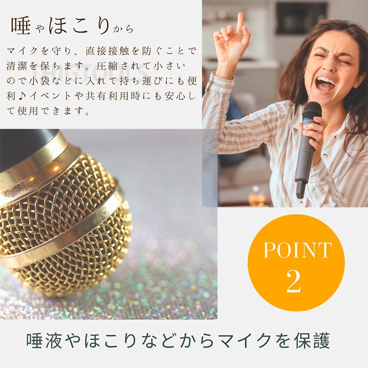 12箱セット！超お得！マイクカバー 飛沫防止 ノイズ防止 異臭