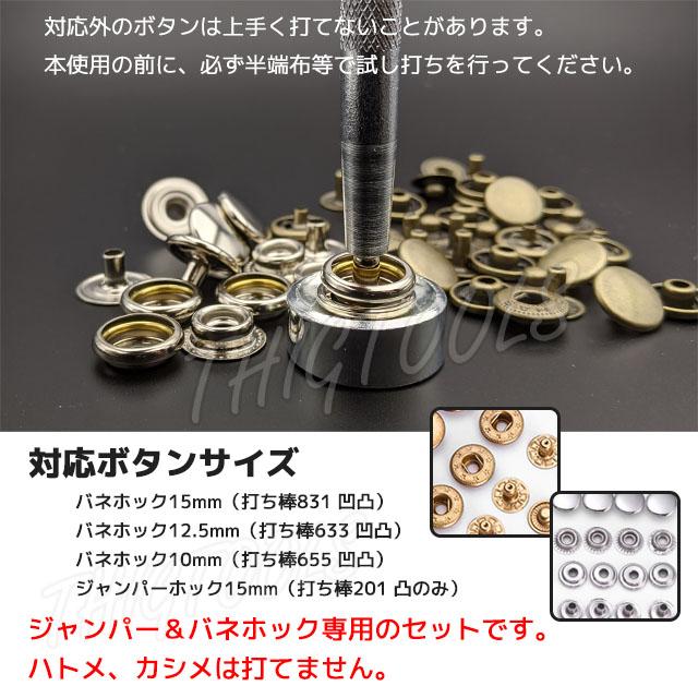 ホック打ち 工具 ジャンパーホック バネホック用 レザークラフト : hblc0010 : THIG TOOLS - 通販 - Yahoo!ショッピング