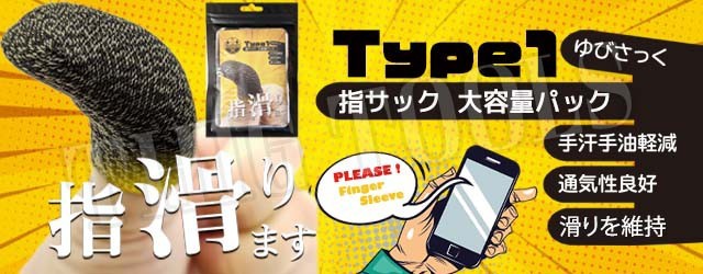 最大59％オフ！ 指サック ゲーム用 レッド 10個入 YUBISAKI スマホ タブレット 指滑り 操作性 指先 手汗 対策 手油 指紋 通気性良好 長時間  プレイ モバイル スピード ccps.sn