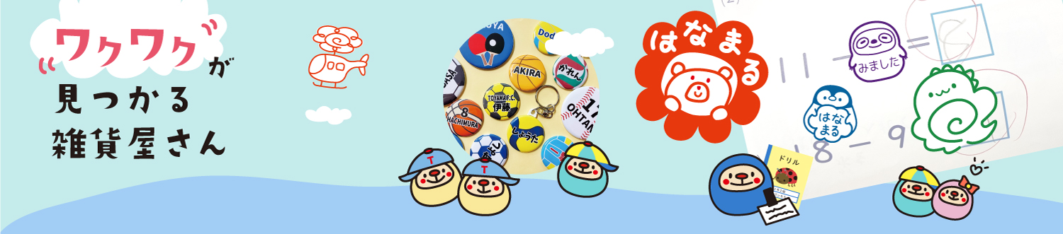 ぽんぽん イラストはんこスタンプ ヘッダー画像