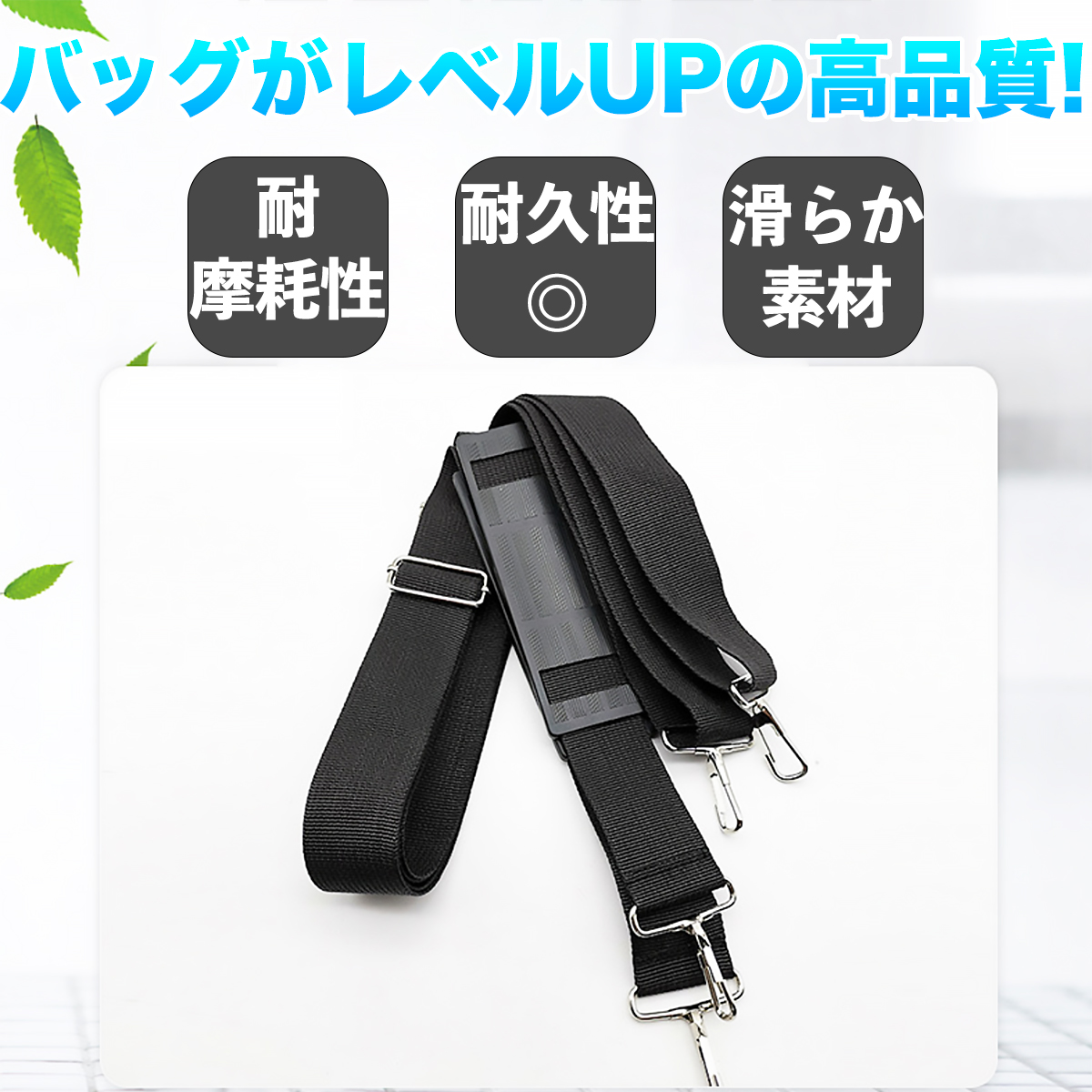 ショルダー ストラップ バッグ 付け替え おしゃれ 肩掛け ベルト