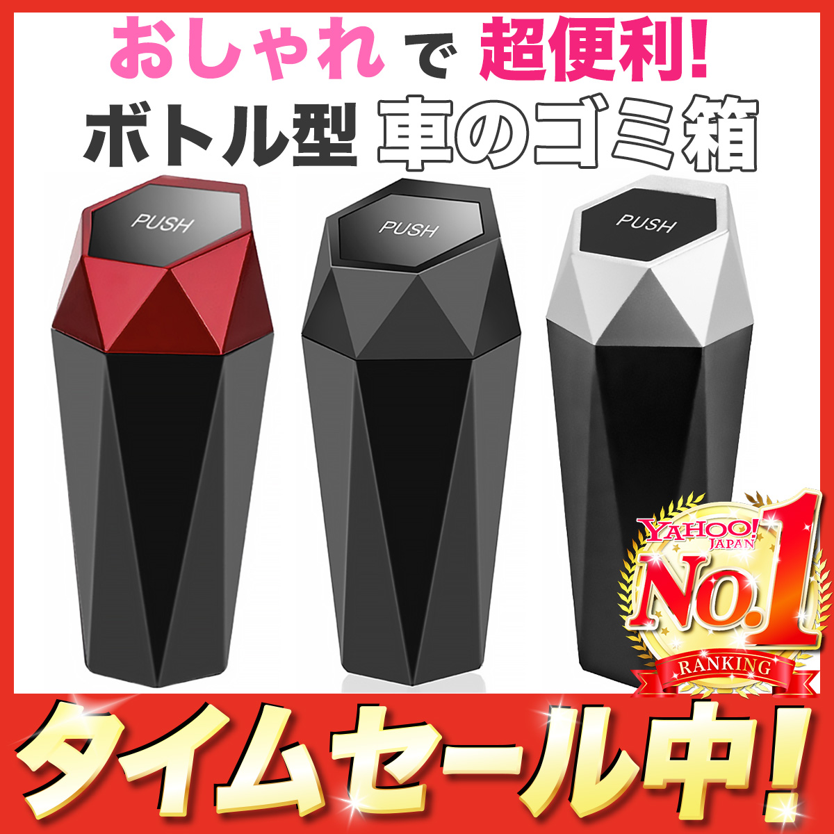 人気No.1/本体 車 ゴミ箱 おしゃれ ドリンクホルダー ボトル型 運転席 助手席 インテリア 蓋付き 便利 袋が見えない 邪魔にならない  ワンプッシュ 安い tienda.jasonchinchilla.com