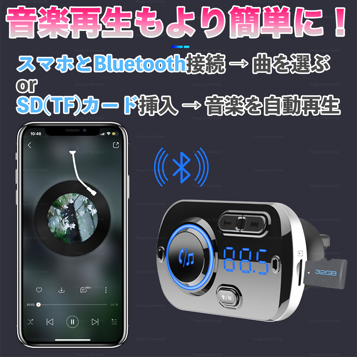 FMトランスミッター Bluetooth iPhone iPod USB Android MP3 sdカード MicroSD 12V 24V ハンズフリー 通話