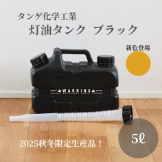 タンゲ化学工業　両油缶　ポリタンク　20l 2個　TRUSCO給油ポンプつき(電動灯油ポンプ) Amazon.co.jp: ポリタンク 20L 灯油タンク 缶 キャンプ おしゃれ