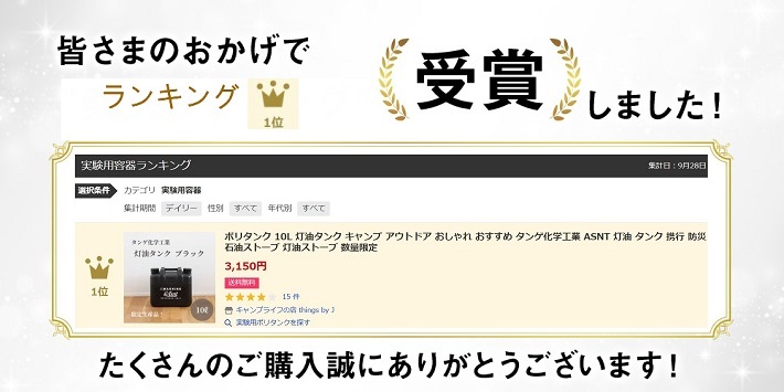 10L 灯油タンク 灯油缶 ポリタンク キャンプ アウトドア おしゃれ おすすめ 黒 ブラック タンゲ化学工業 ASNT 灯油 タンク 石油ストーブ  灯油ストーブ 日本製 :TGAK10BK:キャンプライフの店 things by J - 通販 - Yahoo!ショッピング