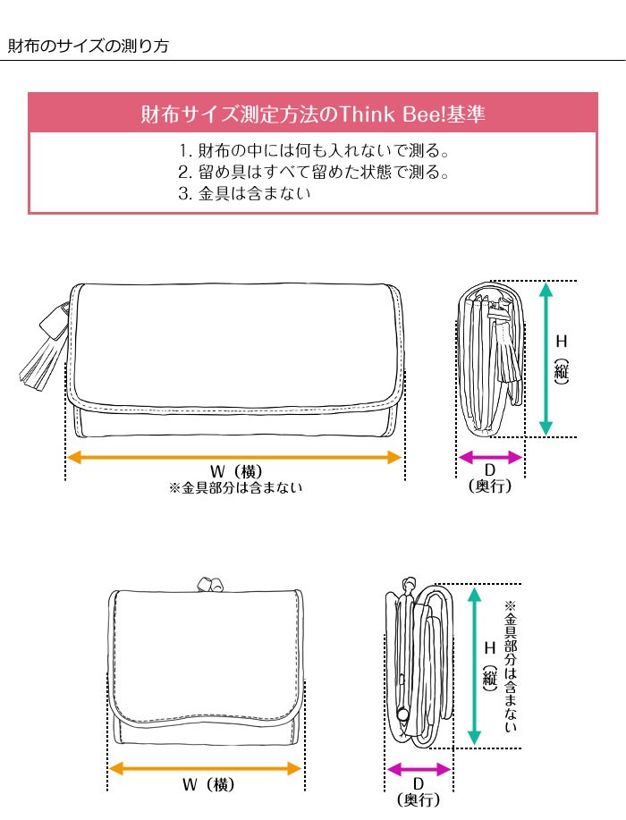 サイズの測り方 Think Bee Yahoo 店 通販 Yahoo ショッピング