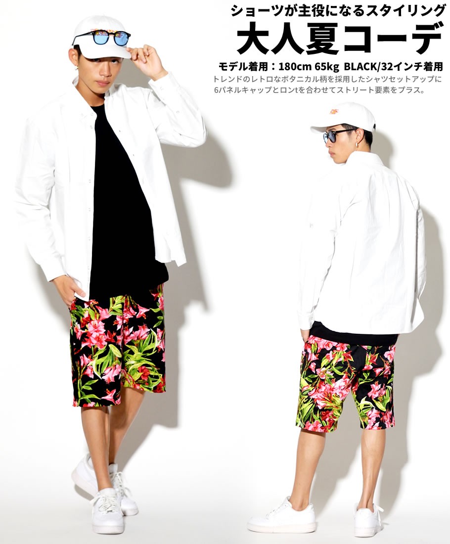 日本の髪型のアイデア 新鮮なボタニカル柄 パンツ メンズ コーデ