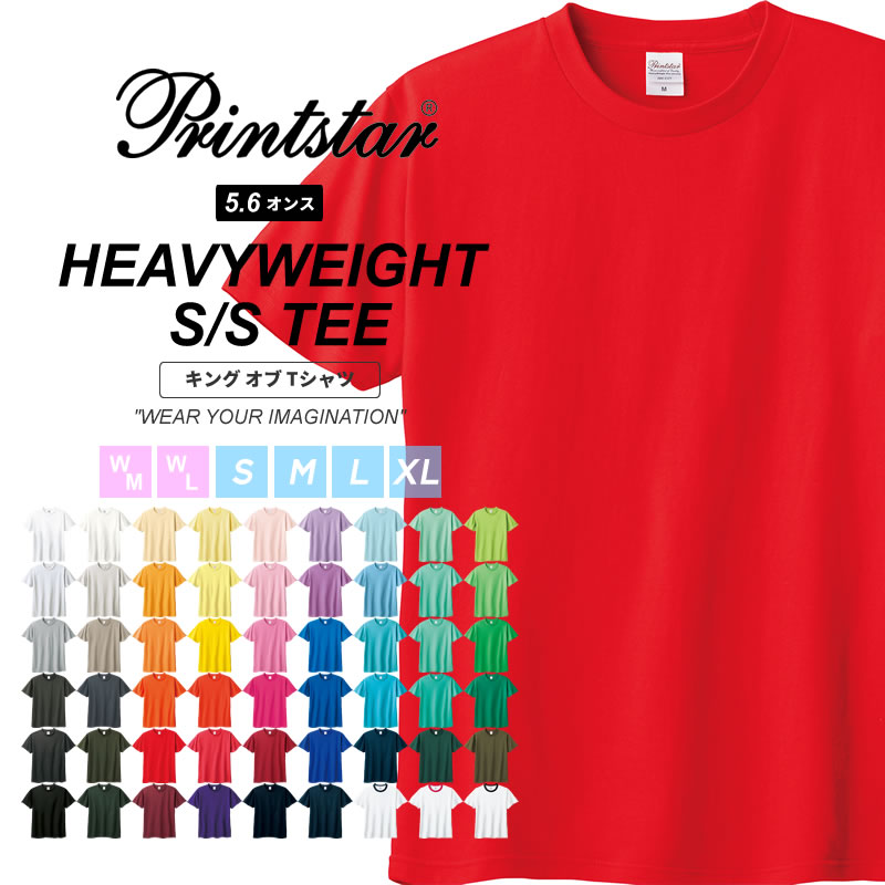 Printstar tシャツ メンズ 半袖 54色 ヘビーウェイト 5.6オンス