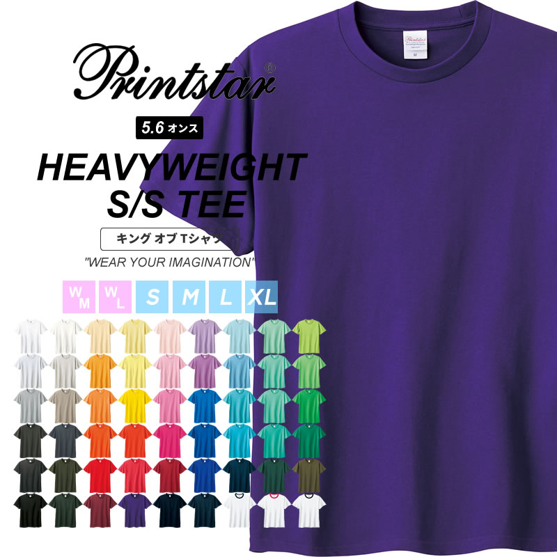【PURPLE BLAND】クリスタルスターTシャツ 半袖 Printstar tシャツ メンズ 半袖 54色 ヘビーウェイト 5.6オンス