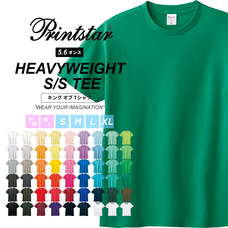 Printstar tシャツ メンズ 半袖 54色 ヘビーウェイト 5.6オンス