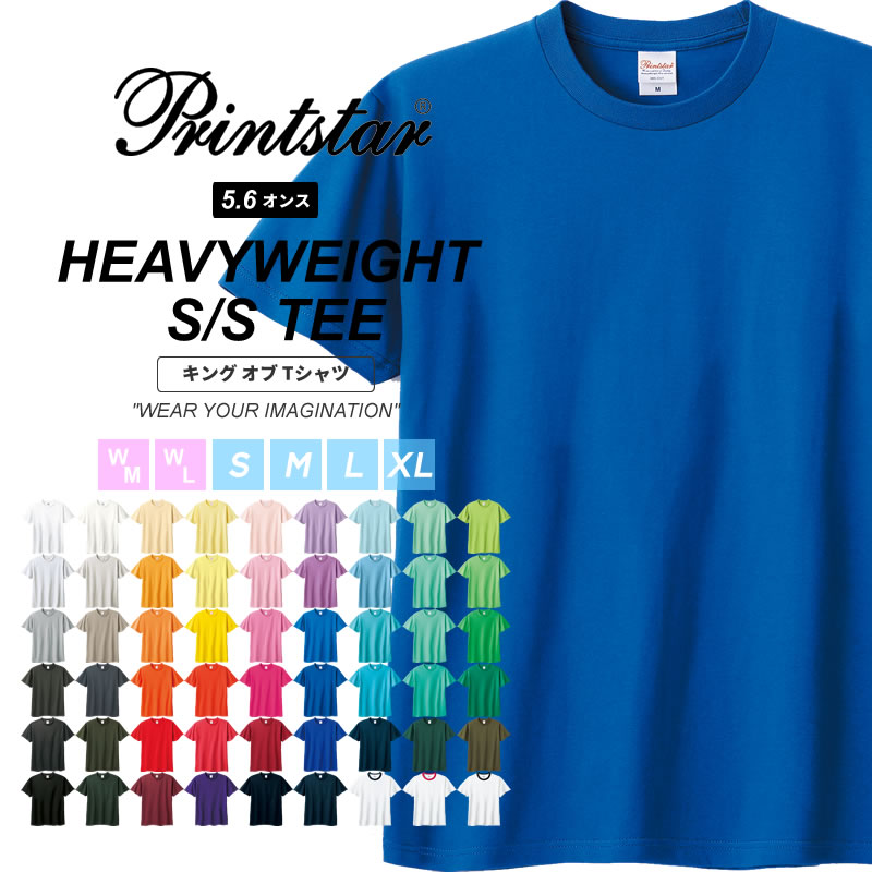 Printstar - レディース ティシャツ トップス カットソー 青ティシャツ 半袖 おしゃれ 青 Printstar tシャツ メンズ 半袖 54色 ヘビーウェイト 5.6オンス