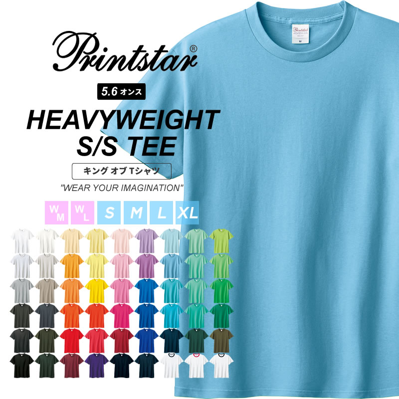 Printstar tシャツ メンズ 半袖 54色 ヘビーウェイト 5.6オンス
