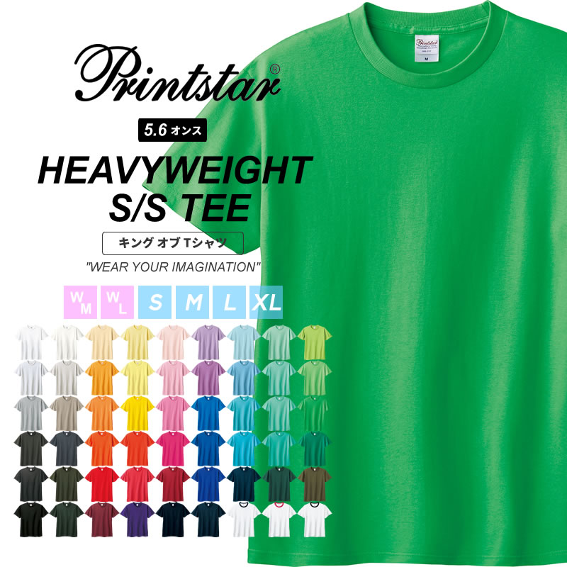 Printstar tシャツ メンズ 半袖 54色 ヘビーウェイト 5.6オンス