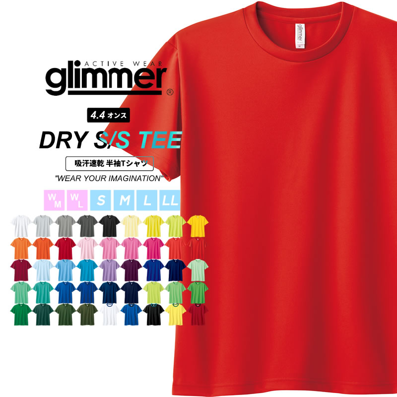 glimmer ドライ tシャツ メンズ 半袖 吸汗速乾 涼しい グリマー
