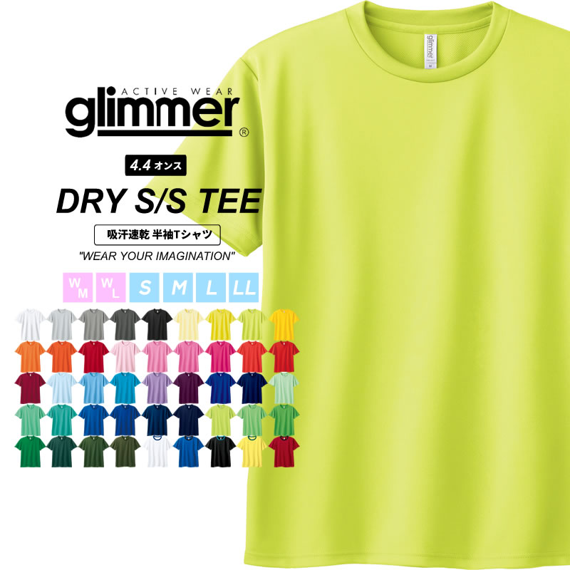 glimmer ドライ tシャツ メンズ 半袖 吸汗速乾 涼しい グリマー