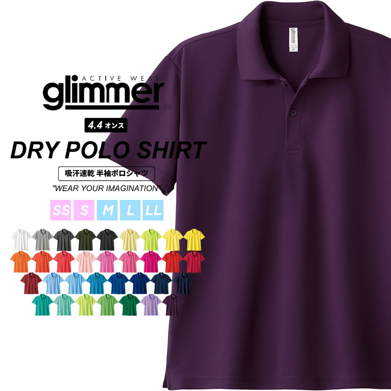 ドライ ポロシャツ メンズ 吸汗速乾 涼しい glimmer グリマー 4.4オンス 半袖 夏 メンズ レディース  UPF20 紫外線対策 熱中症対策 00302-ADP 302ADP | glimmer | 33