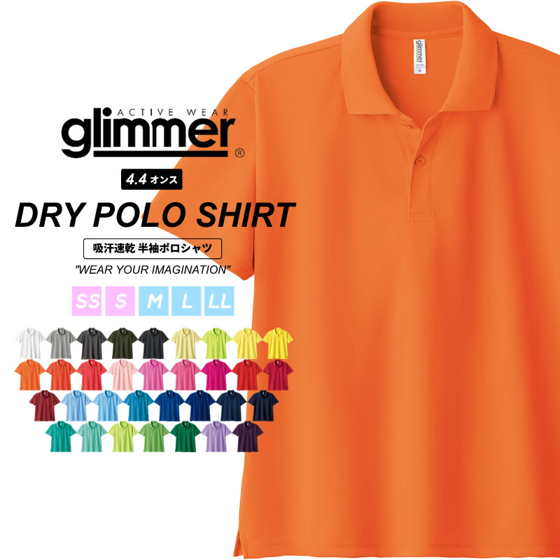 ドライ ポロシャツ メンズ 吸汗速乾 涼しい glimmer グリマー 4.4オンス 半袖 夏 メンズ レディース  UPF20 紫外線対策 熱中症対策 00302-ADP 302ADP | glimmer | 10