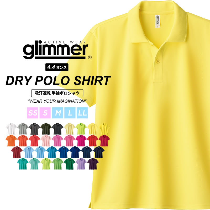 ドライ ポロシャツ メンズ 吸汗速乾 涼しい glimmer グリマー 4.4オンス 半袖 夏 メンズ レディース  UPF20 紫外線対策 熱中症対策 00302-ADP 302ADP | glimmer | 08
