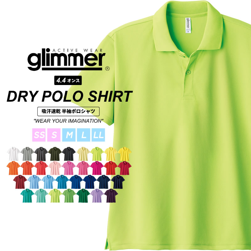 ドライ ポロシャツ メンズ 吸汗速乾 涼しい glimmer グリマー 4.4オンス 半袖 夏 メンズ レディース  UPF20 紫外線対策 熱中症対策 00302-ADP 302ADP | glimmer | 29