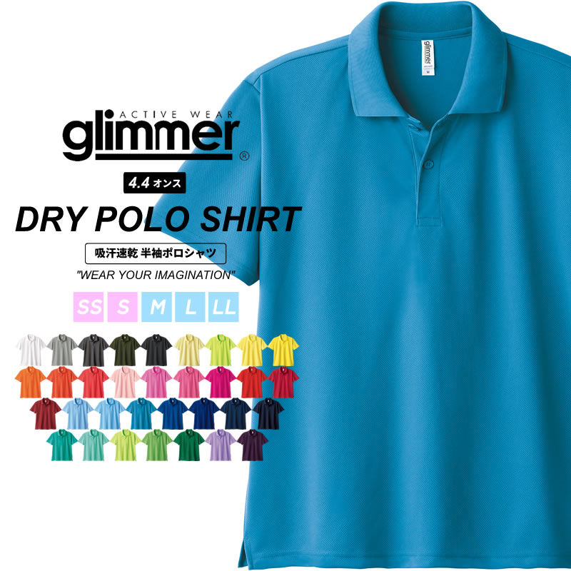 ドライ ポロシャツ メンズ 吸汗速乾 涼しい glimmer グリマー 4.4オンス 半袖 夏 メンズ レディース  UPF20 紫外線対策 熱中症対策 00302-ADP 302ADP | glimmer | 22
