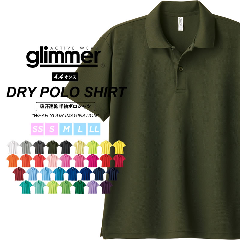 ドライ ポロシャツ メンズ 吸汗速乾 涼しい glimmer グリマー 4.4オンス 半袖 夏 メンズ レディース  UPF20 紫外線対策 熱中症対策 00302-ADP 302ADP | glimmer | 04