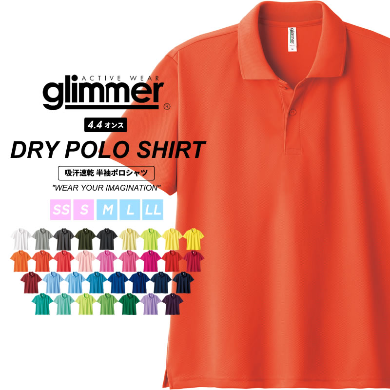 ドライ ポロシャツ メンズ 吸汗速乾 涼しい glimmer グリマー 4.4オンス 半袖 夏 メンズ レディース  UPF20 紫外線対策 熱中症対策 00302-ADP 302ADP | glimmer | 11