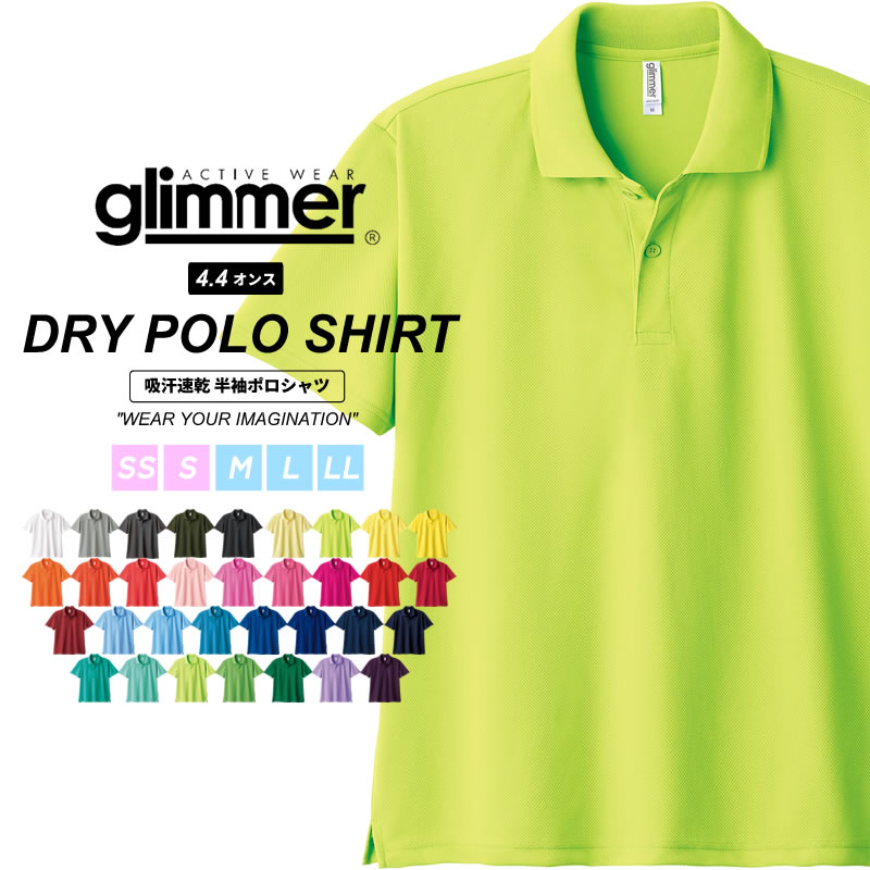 ドライ ポロシャツ メンズ 吸汗速乾 涼しい glimmer グリマー 4.4オンス 半袖 夏 メンズ レディース  UPF20 紫外線対策 熱中症対策 00302-ADP 302ADP | glimmer | 07
