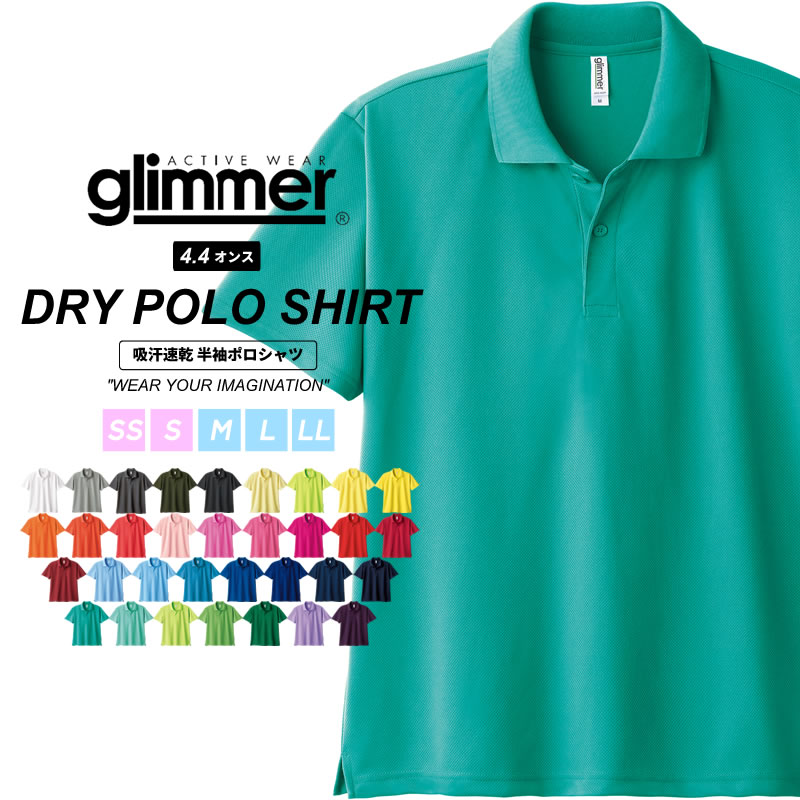 ドライ ポロシャツ メンズ 吸汗速乾 涼しい glimmer グリマー 4.4オンス 半袖 夏 メンズ レディース  UPF20 紫外線対策 熱中症対策 00302-ADP 302ADP | glimmer | 27