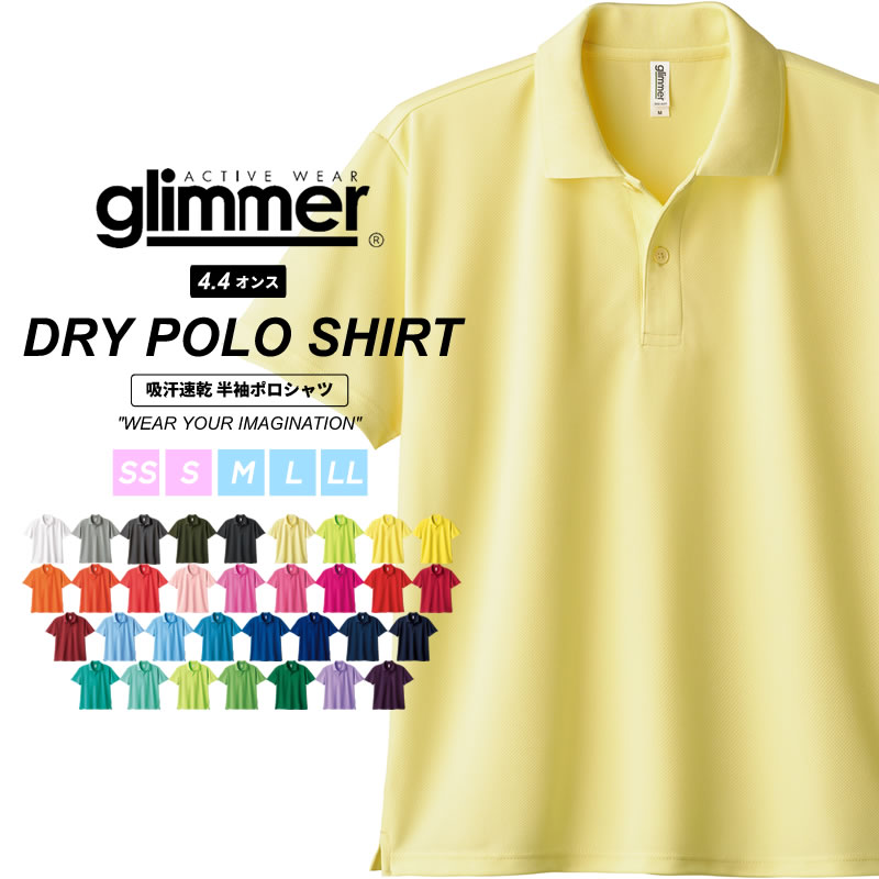 ドライ ポロシャツ メンズ 吸汗速乾 涼しい glimmer グリマー 4.4オンス 半袖 夏 メンズ レディース  UPF20 紫外線対策 熱中症対策 00302-ADP 302ADP | glimmer | 06