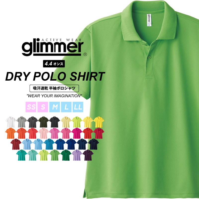 ドライ ポロシャツ メンズ 吸汗速乾 涼しい glimmer グリマー 4.4オンス 半袖 夏 メンズ レディース  UPF20 紫外線対策 熱中症対策 00302-ADP 302ADP | glimmer | 30