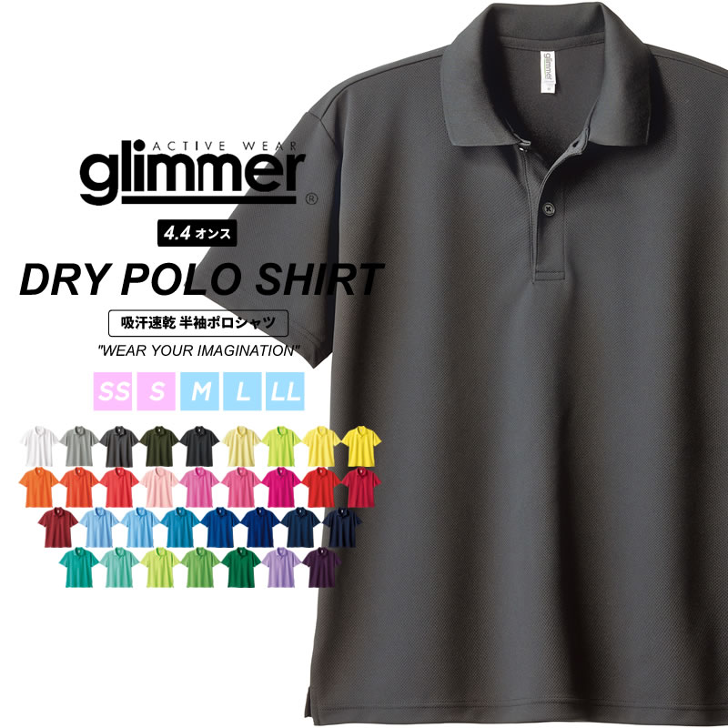 ドライ ポロシャツ メンズ 吸汗速乾 涼しい glimmer グリマー 4.4オンス 半袖 夏 メンズ レディース  UPF20 紫外線対策 熱中症対策 00302-ADP 302ADP | glimmer | 03