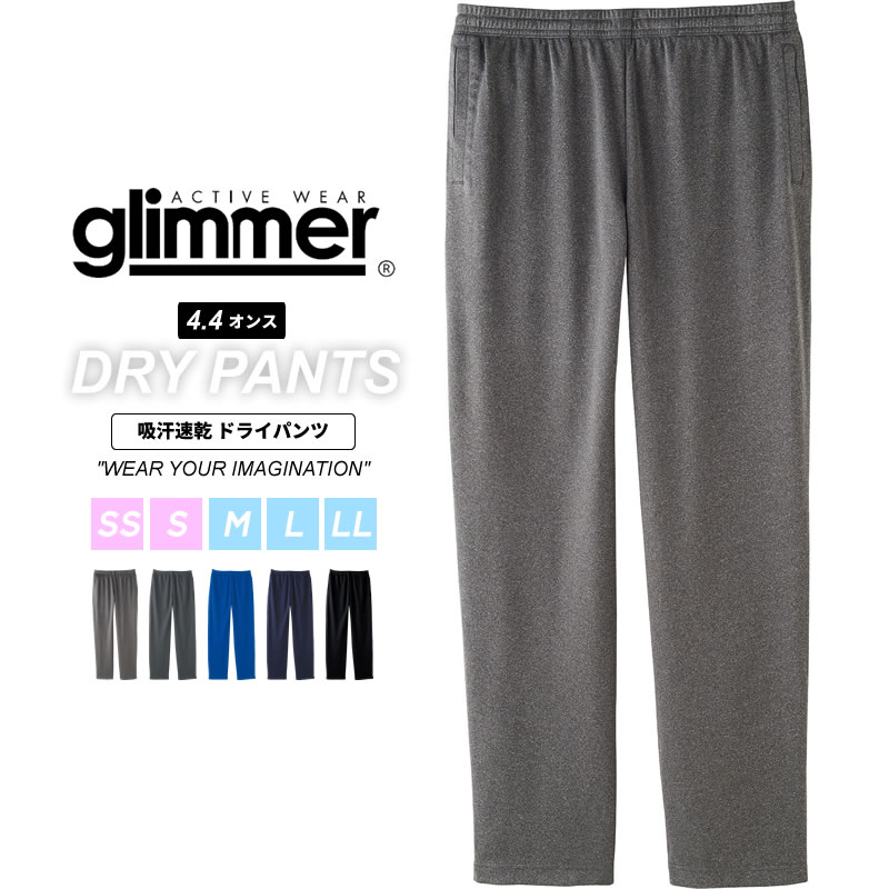 ジャージパンツ メンズ ドライ 吸汗速乾 おしゃれ UVカット ゴルフパンツ 長ズボン ロングパンツ 紫外線対策 春 夏 秋 冬 ジャージ ファッション | glimmer | 02