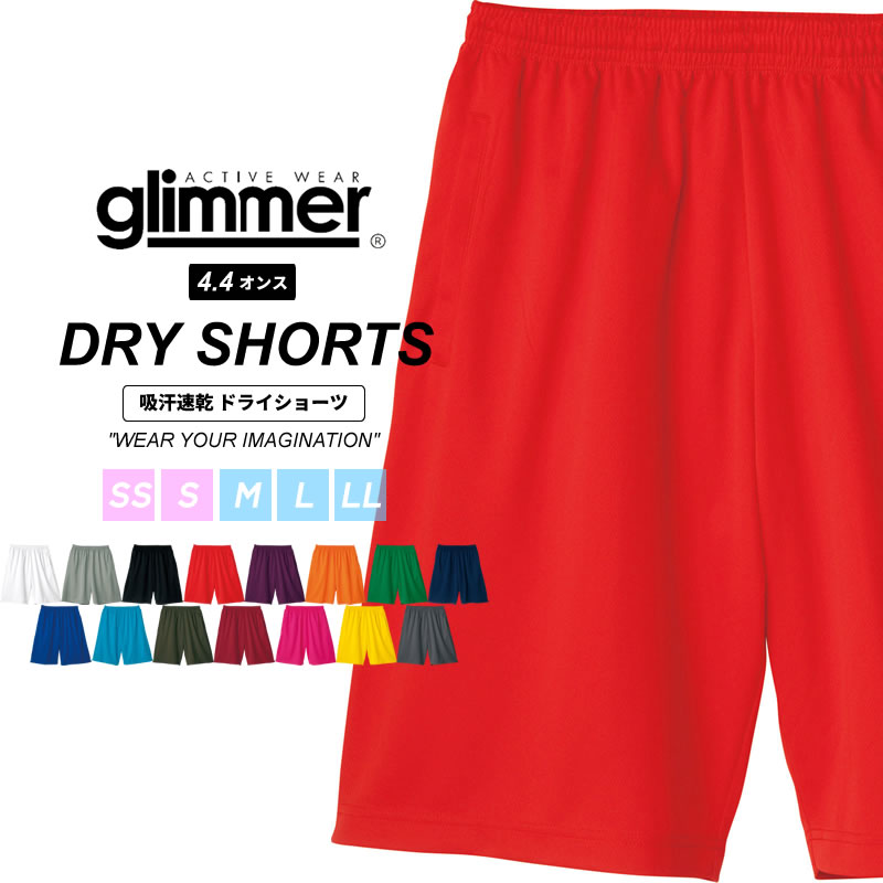 ドライ ハーフパンツ メンズ 吸汗速乾 UVカット 紫外線対策 春 夏 秋 冬 ジャージ ファッション glimmer グリマー 325ACP  00325-ACP