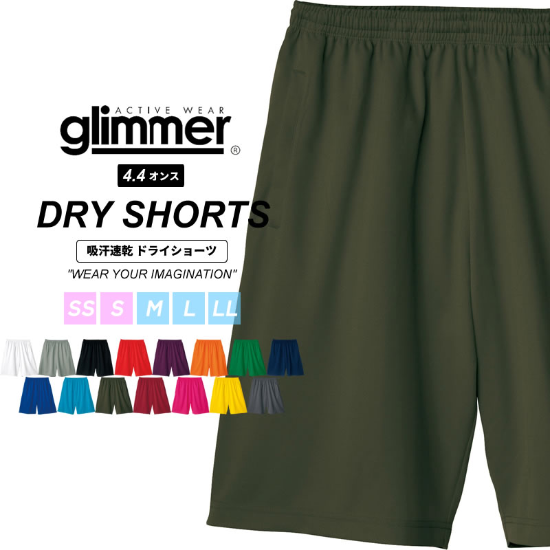 ドライ ハーフパンツ メンズ 吸汗速乾 UVカット 紫外線対策 春 夏 秋 冬 ジャージ ファッション glimmer グリマー 325ACP  00325-ACP