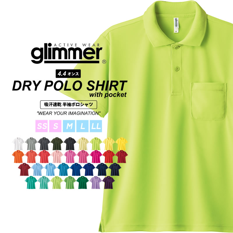 ドライ ポロシャツ メンズ 胸ポケット 吸汗速乾 涼しい glimmer グリマー 4.4オンス 半袖 夏 メンズ レディース  UPF20 紫外線対策 熱中症対策 | glimmer | 06