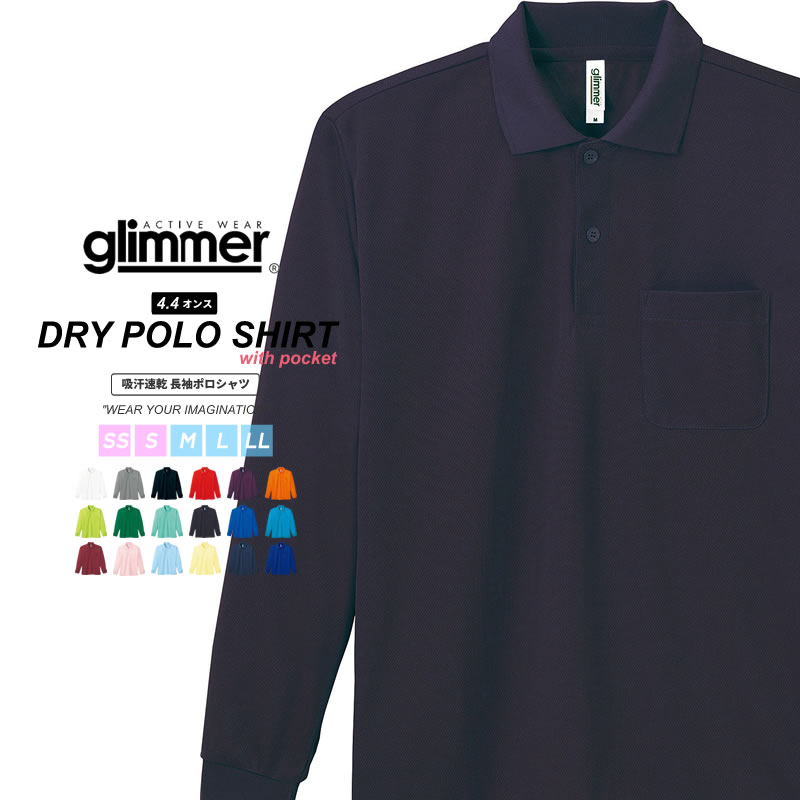 ポロシャツ メンズ レディース 胸ポケット 吸汗速乾 ドライ glimmer グリマー 4.4オンス 長袖 ブランド 00335-ALP