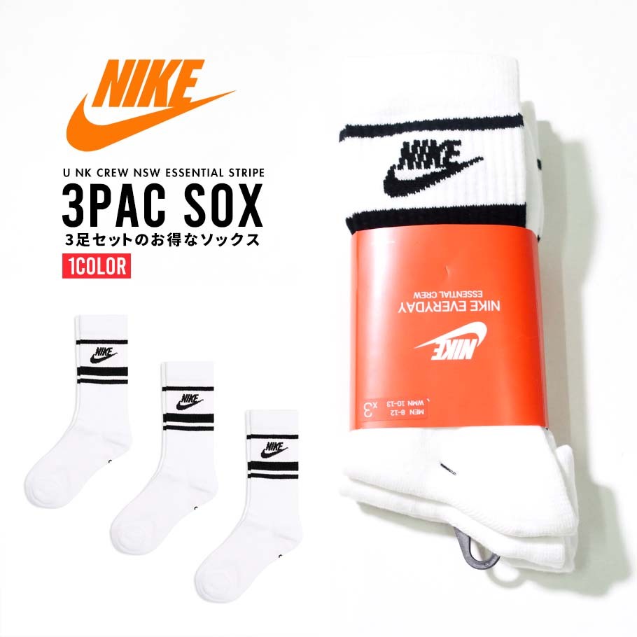 Nike ナイキ ソックス メンズ 3足セット 3pack 靴下 おしゃれ Cq0301 Nk Crew Nsw Essential Stripe ストリートファッション Nkat001 B系 Hiphop Third 通販 Yahoo ショッピング