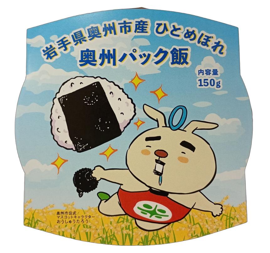 『パックご飯』