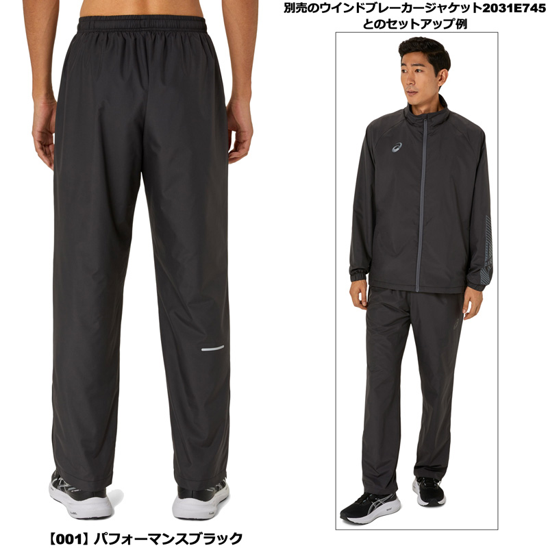 ASICS（アシックス） 2025 ウインドブレーカーパンツ 裏起毛 撥水 保温