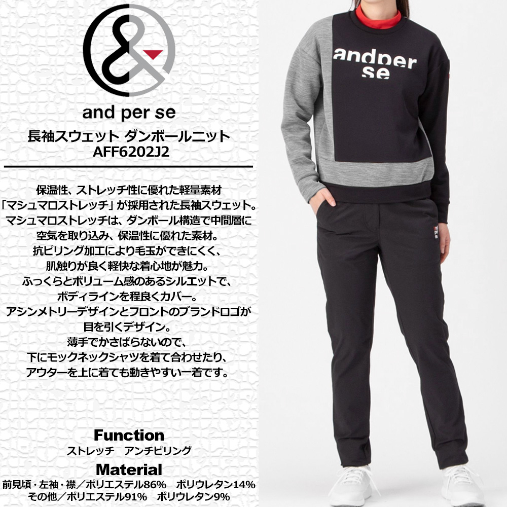 日本に and per スウェット クルーネック レディース アンパスィ se メンズウェア