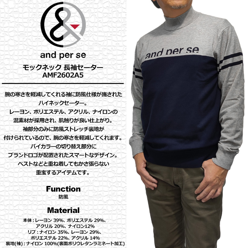 リファインドライ 長袖ハイネックシャツ（メンズ）（AMS9205V5