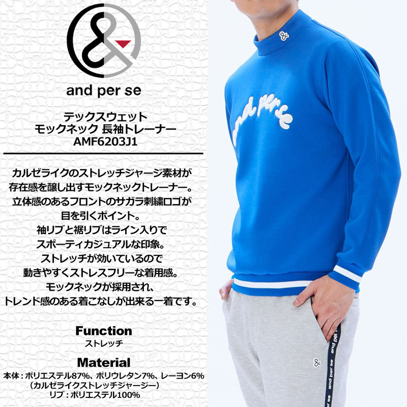 and per se（アンパスィ） クーポン有 メンズ モックネック 長袖