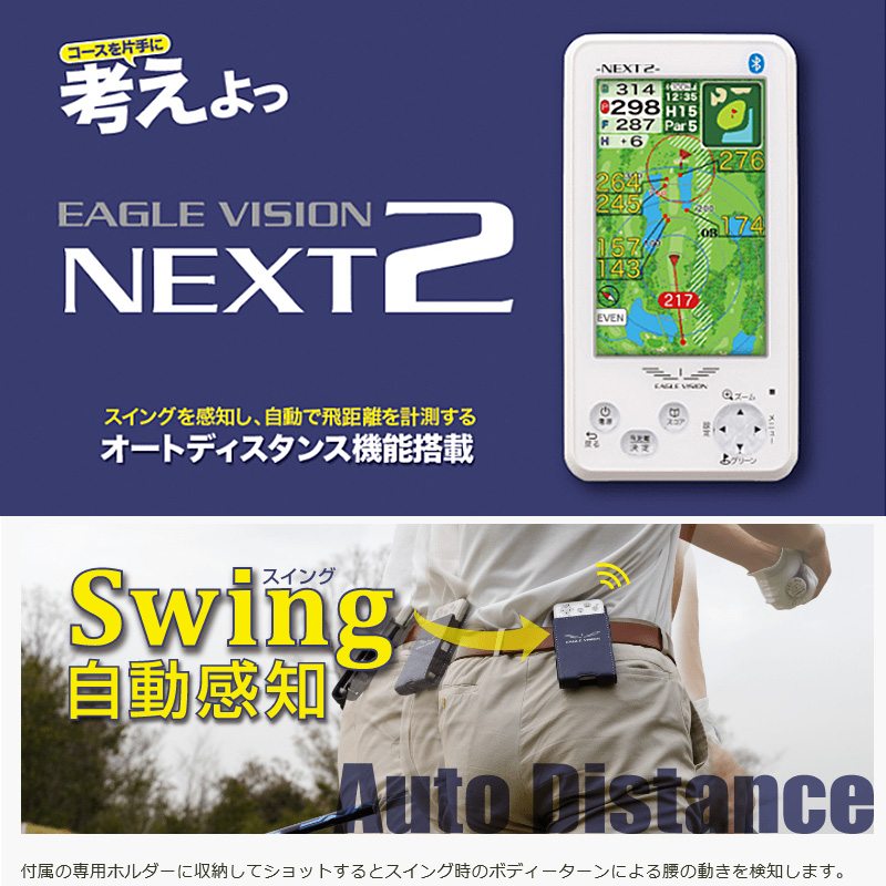 朝日ゴルフ EAGLE VISION NEXT2 ホワイト/取扱説明書/おまけ 取扱説明