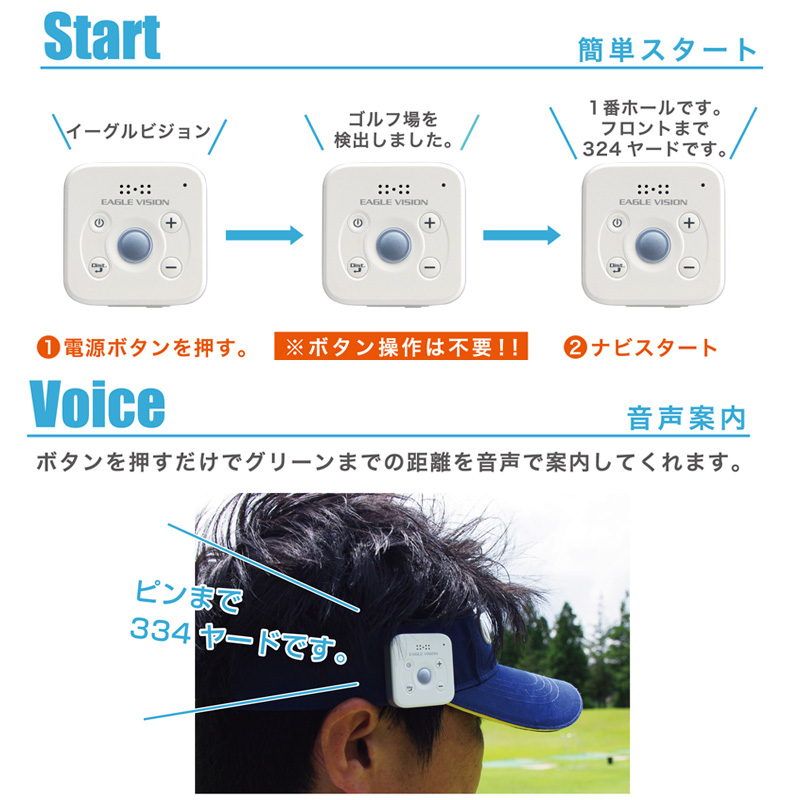 朝日ゴルフ用品 朝日ゴルフ イーグルビジョン ボイス3 GPS 測定